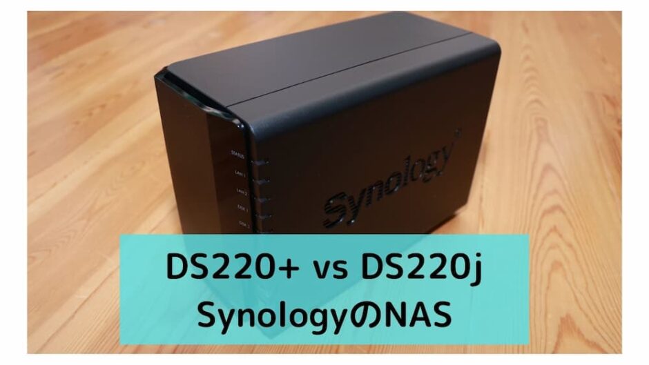 DS220+vsDs220j