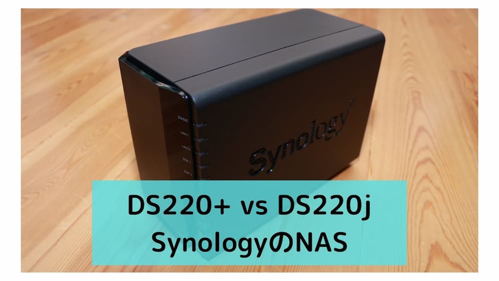 Synology DS220j/JP 訳あり